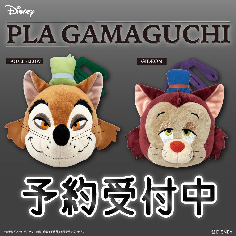 ディズニー】プラがまぐち ファウルフェロー / ギデオン 新発売！【予約終了】 – きゃらマルシェ