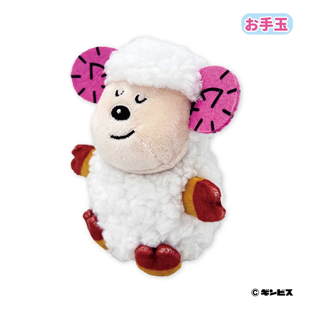 たべっ子どうぶつ すやすやお手玉マスコット(ひつじ)
