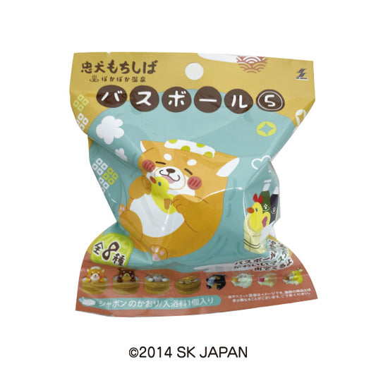 忠犬もちしば バスボール5(ぽかぽか温泉)