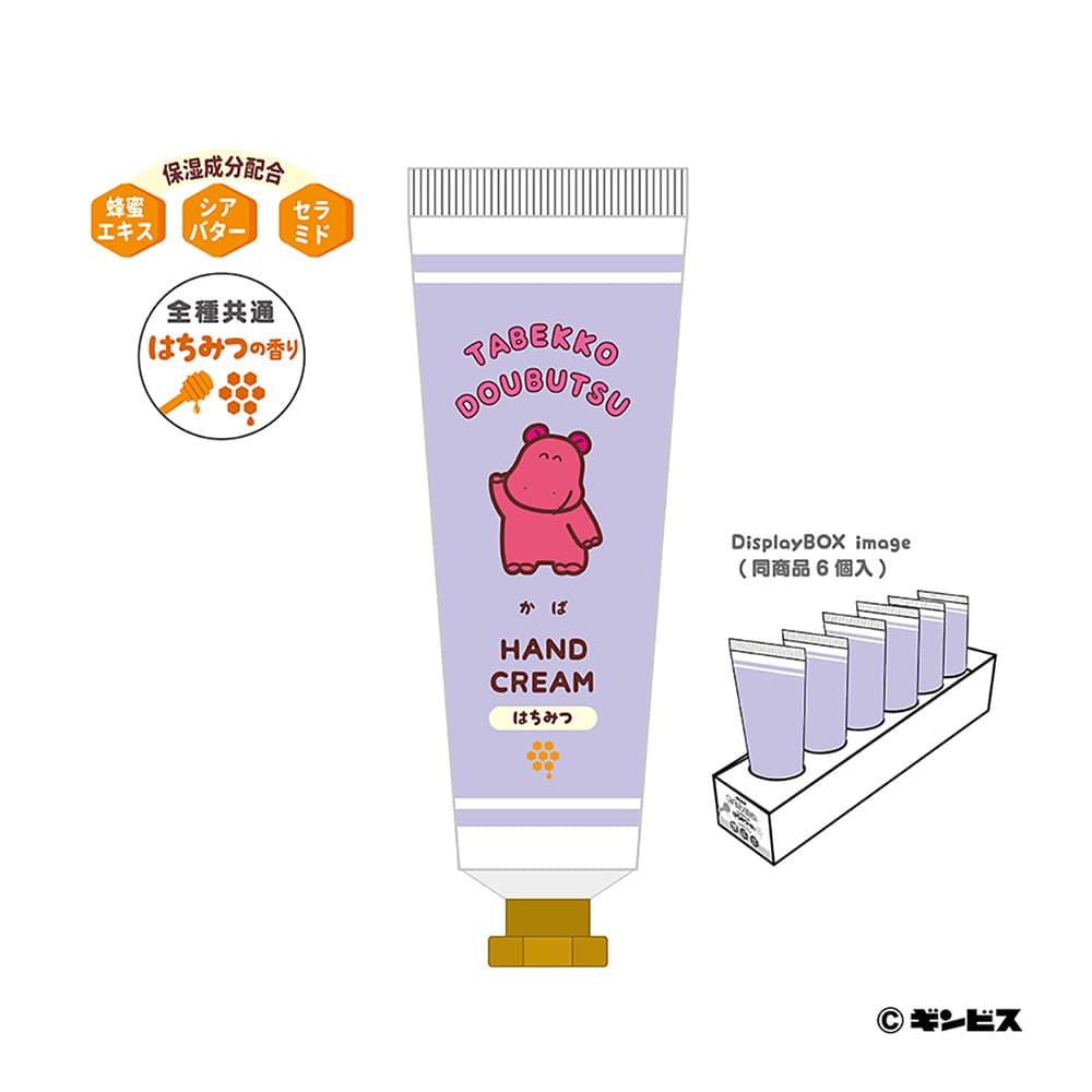 たべっ子どうぶつ ハンドクリーム（かば）（6個セット） – きゃらマルシェ