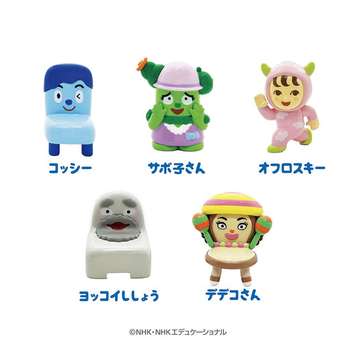 みいつけた! バスボール4