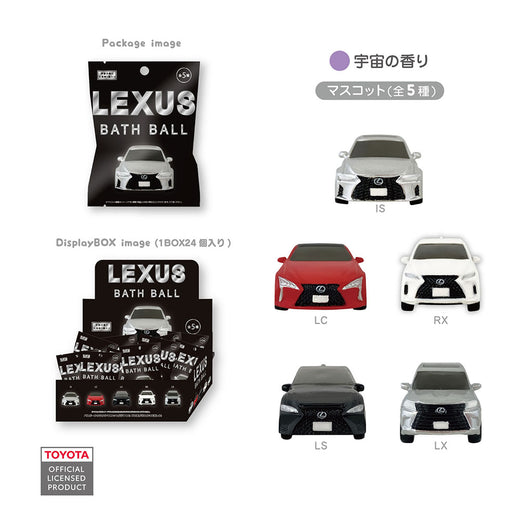 レクサス バスボール