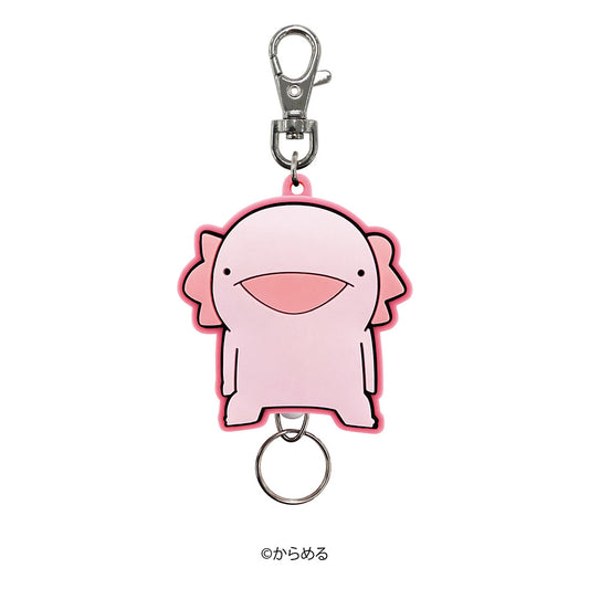 からめる ラバーリールキーホルダー(ウーパールーパー)