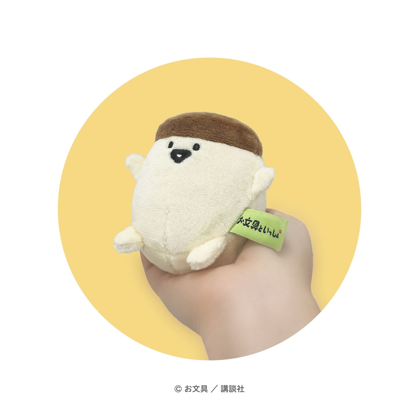 お文具といっしょ おしりだまマスコット(プリンさん)