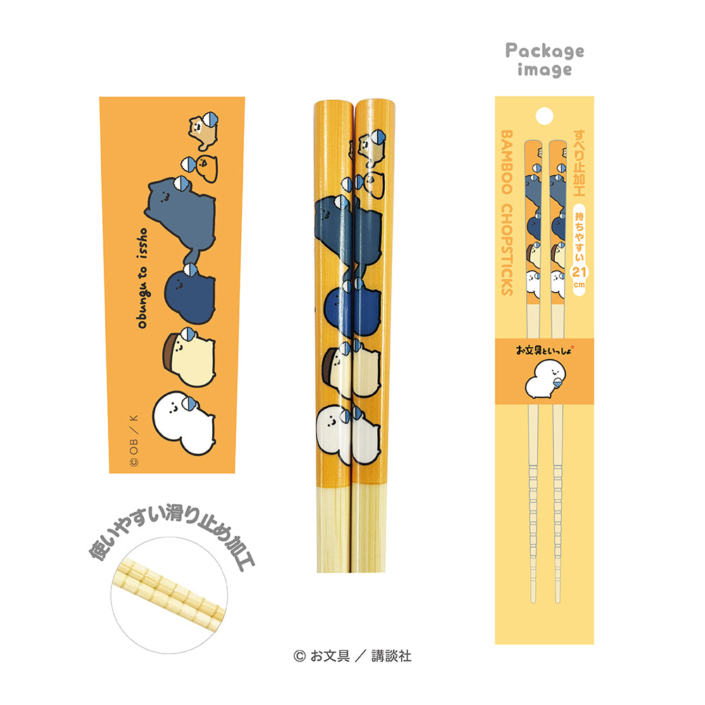 お文具といっしょ 竹箸(おしり)