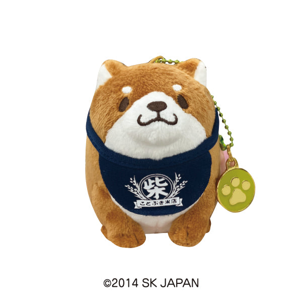 忠犬もちしば ぬいぐるみボールチェーン(チャーム・おかか おすわり)