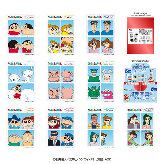 クレヨンしんちゃん 証明写真風ステッカー(20枚セット)