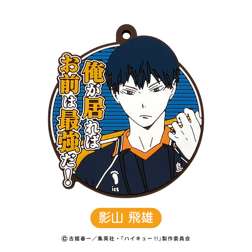 ハイキュー!! 名台詞ラバーマスコット(8個セット)