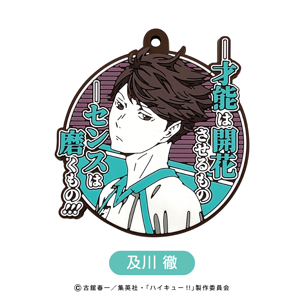 ハイキュー!! 名台詞ラバーマスコット(8個セット)