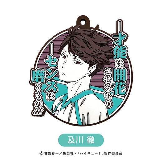 ハイキュー!! 名台詞ラバーマスコット(8個セット)