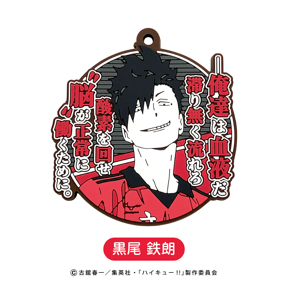ハイキュー!! 名台詞ラバーマスコット(8個セット)