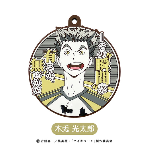 ハイキュー!! 名台詞ラバーマスコット(8個セット)