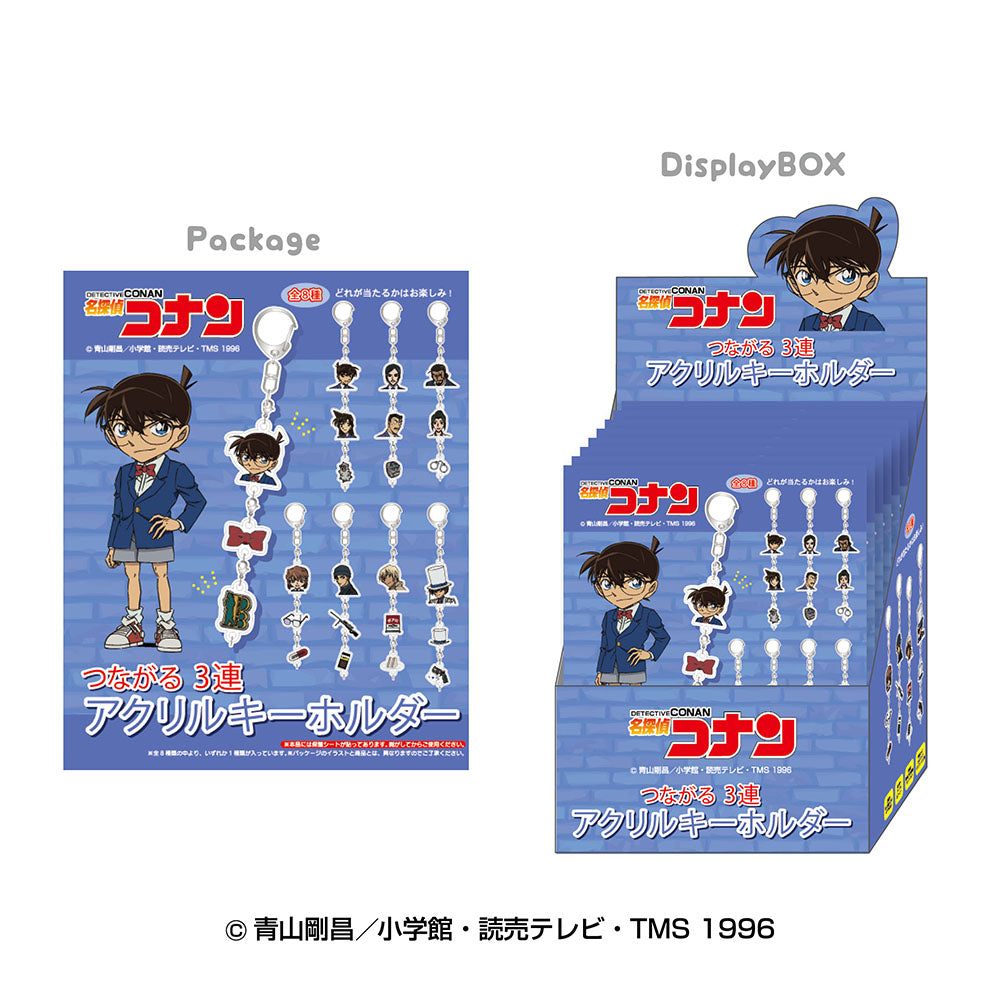 名探偵コナン つながる3連アクリルキーホルダー(8個セット)