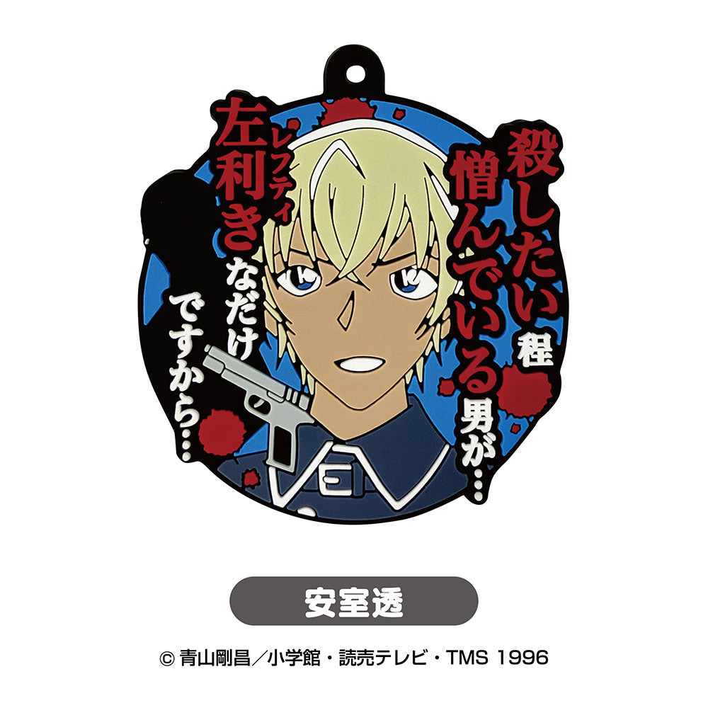 名探偵コナン 名台詞ラバーマスコット9(8個セット)