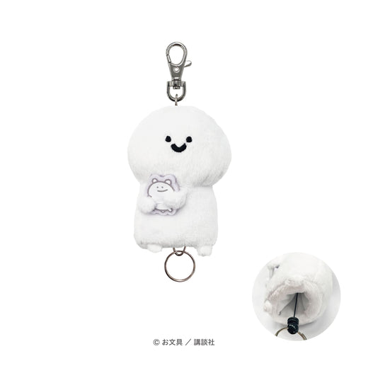 お文具といっしょ ぬいぐるみリールキーカバー(お文具さんと耳)