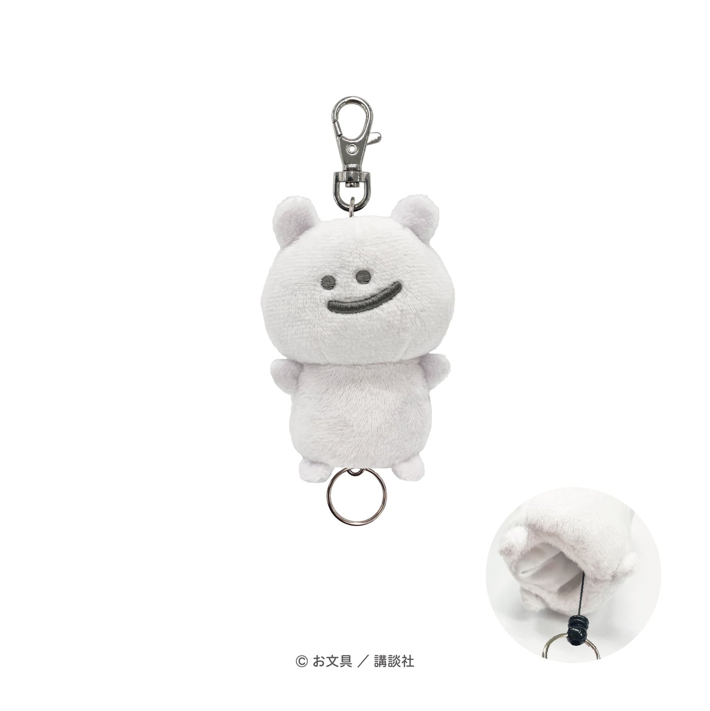 お文具といっしょ ぬいぐるみリールキーカバー(耳)