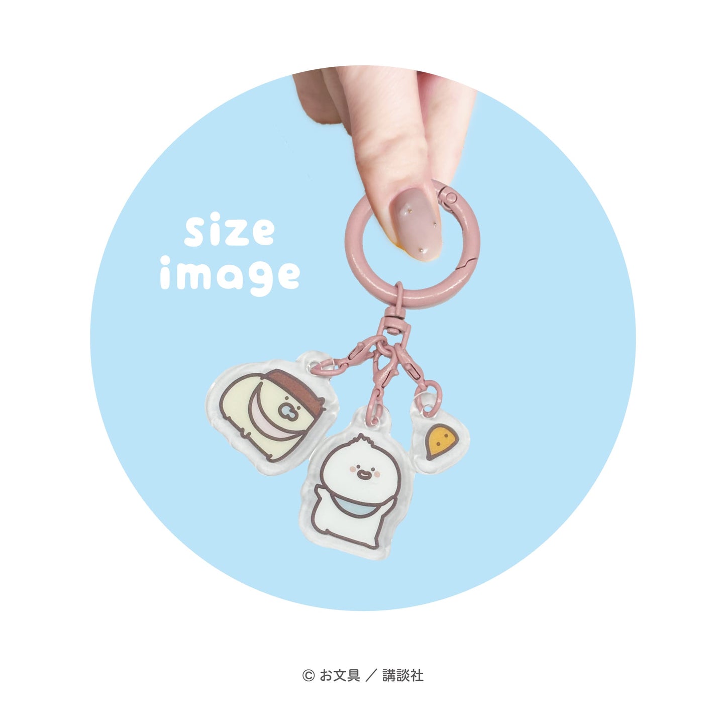 お文具といっしょ 3チャームキーリング(ベビーコスプレ)