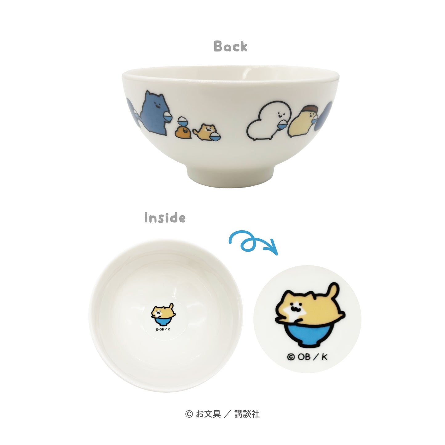 お文具といっしょ おちゃわん(集合)