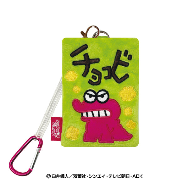 クレヨンしんちゃん スクエアパスケース（チョコビ） – きゃら