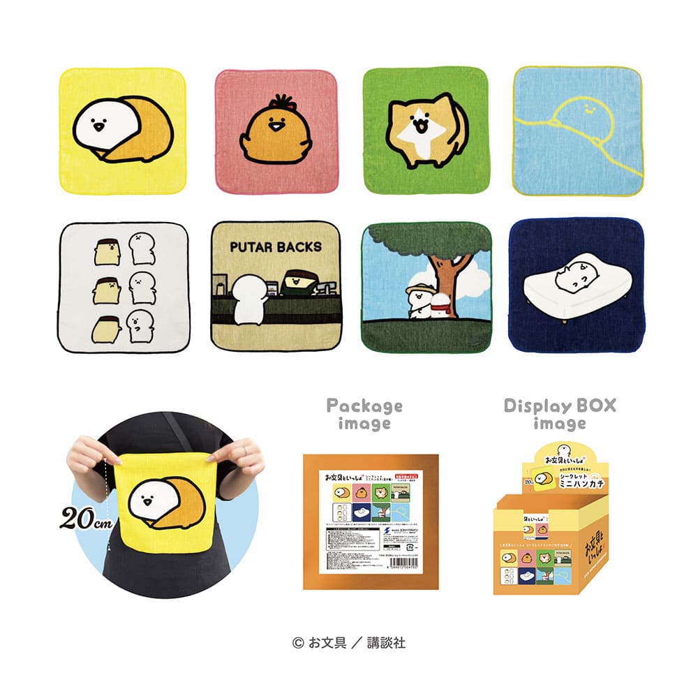 お文具といっしょセット お文具といっしょ シークレットミニハンカチ（8個セット） – きゃら