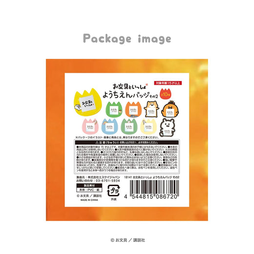 お文具といっしょ ようちえんバッジ その2(10個セット)