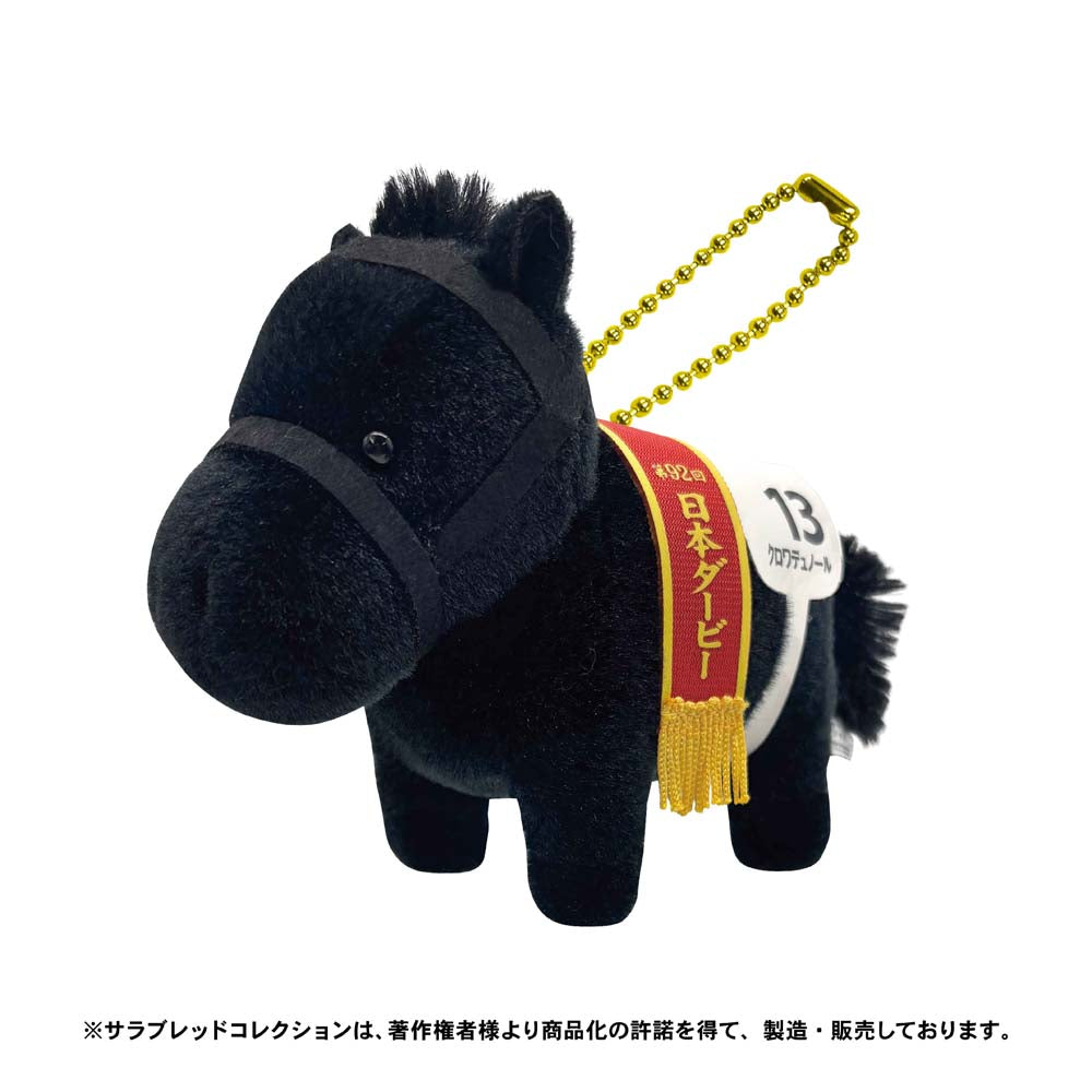 サラタイぬいぐるみ箱ありセット　バラ売り不可 当社限定＞サラブレッドコレクションMBぬいぐるみ2（イクイノックス