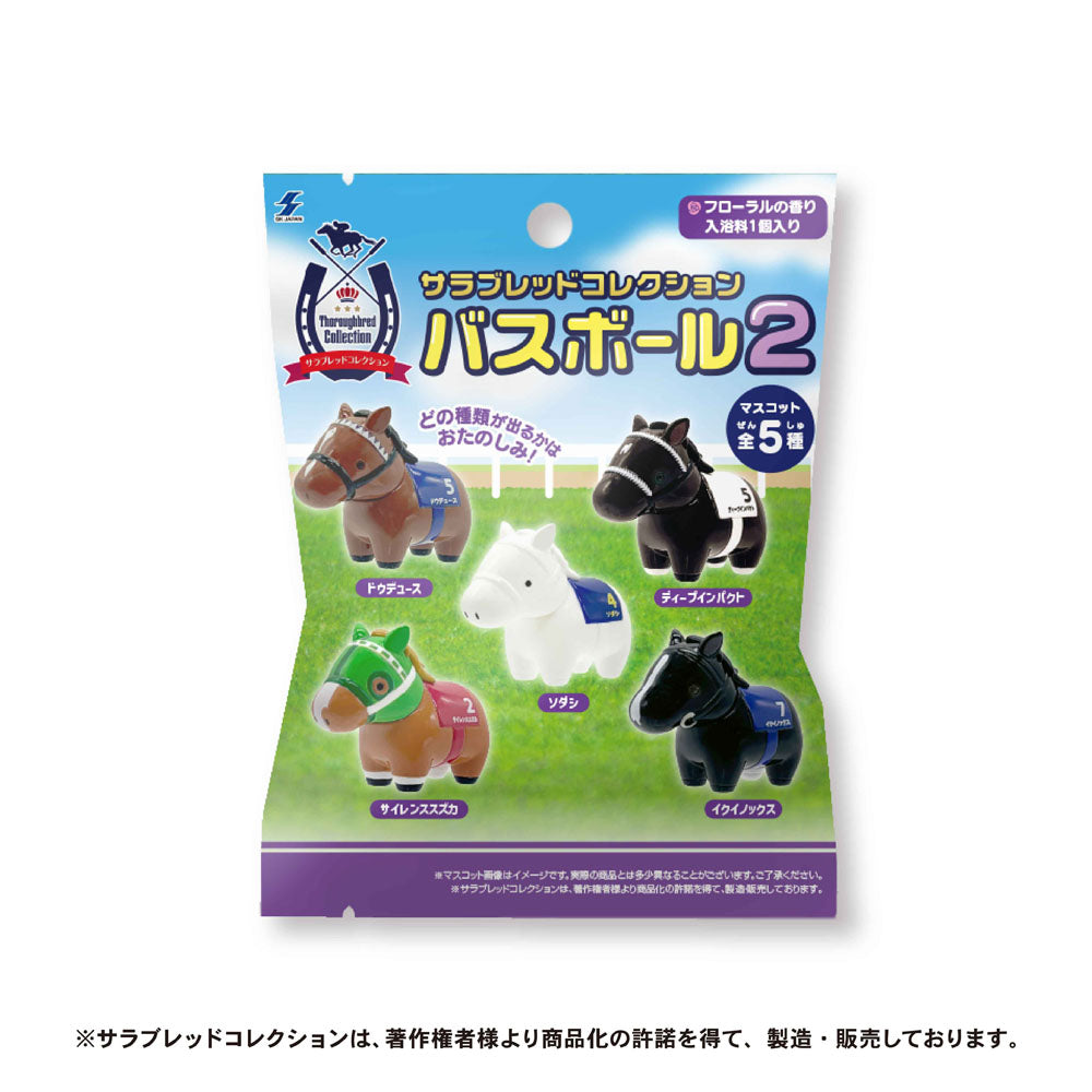 10月発送】サラブレッドコレクション バスボール2 – きゃらマルシェ