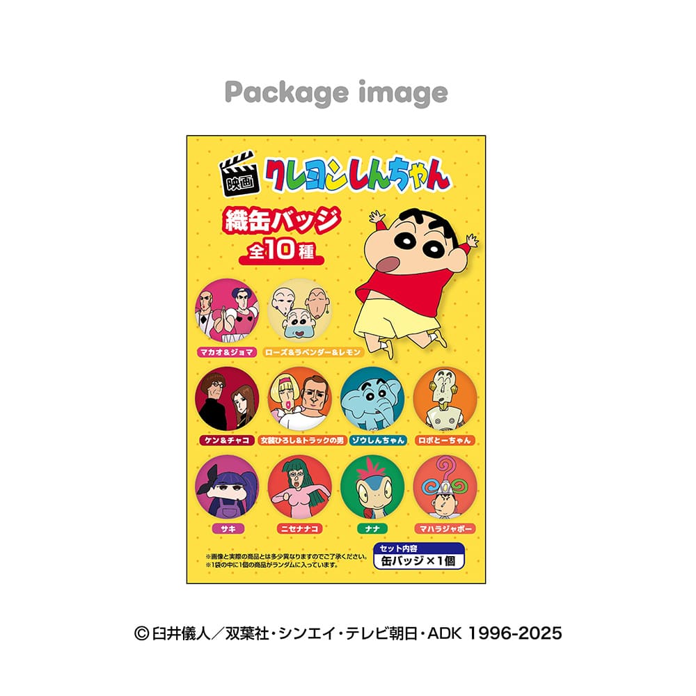 クレヨンしんちゃん 映画キャラクター織缶バッジ(10個セット)