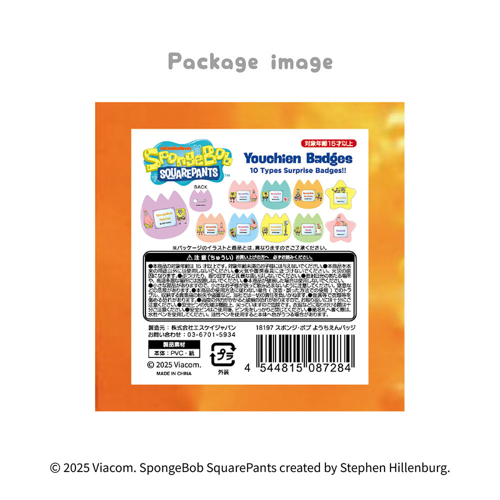 スポンジ・ボブ ようちえんバッジ(10個セット)
