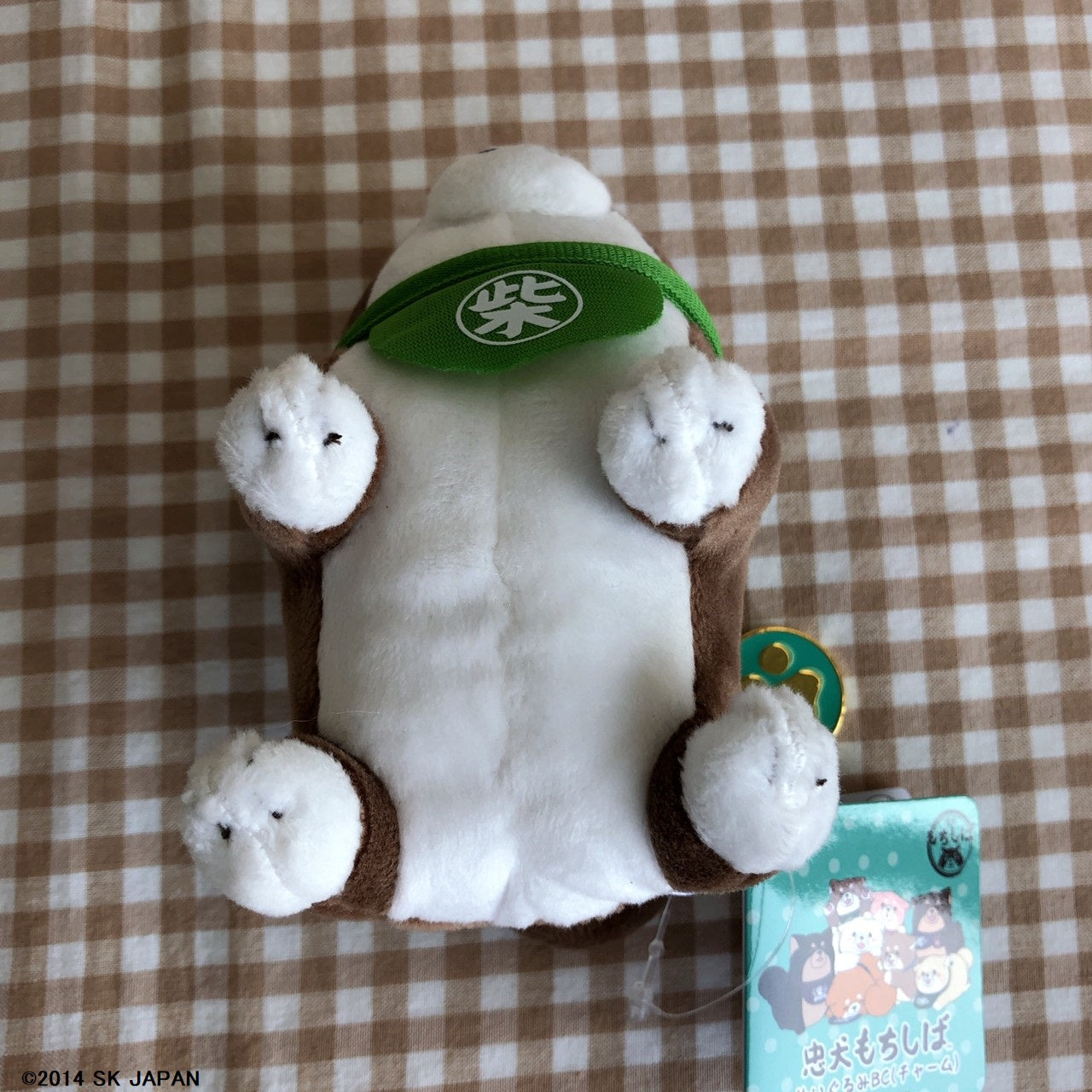 忠犬もちしば ぬいぐるみボールチェーン(チャーム・あんこ)