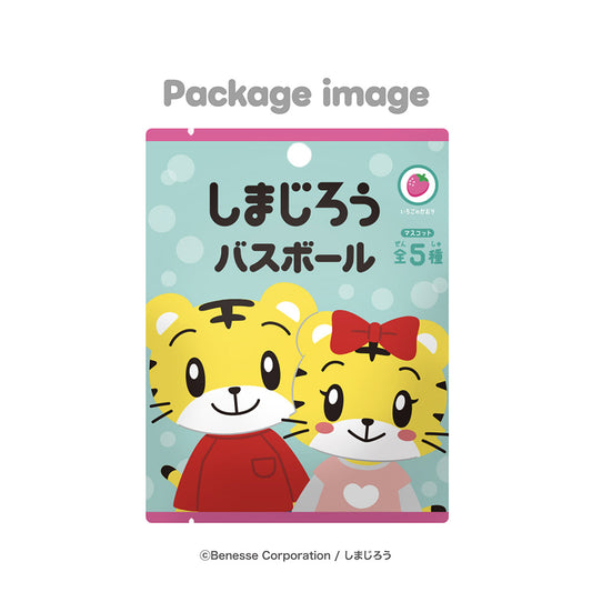 しまじろう バスボール