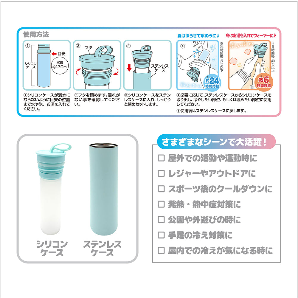 【5月発送】ディズニー サーモスティックホルダー(ベル)