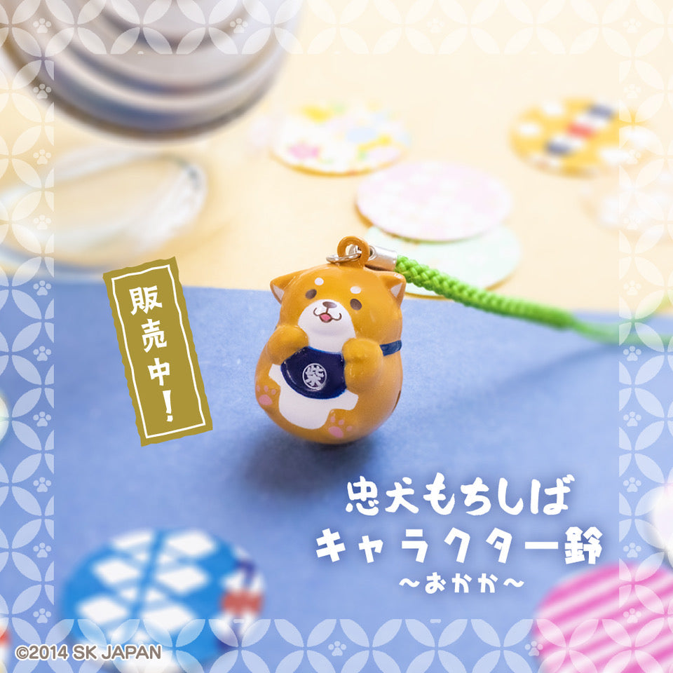 忠犬もちしば キャラクター鈴(おかか)