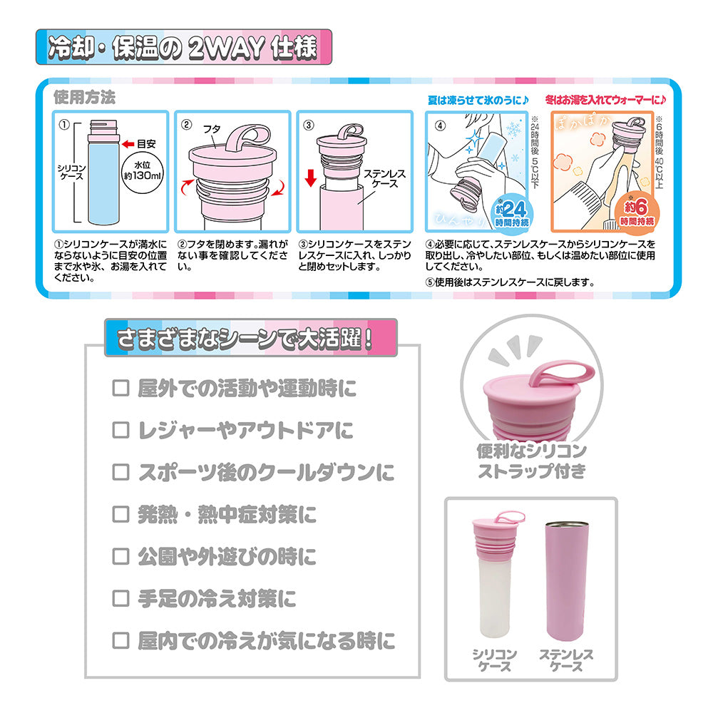 たべっ子どうぶつ サーモスティックホルダー(集合)