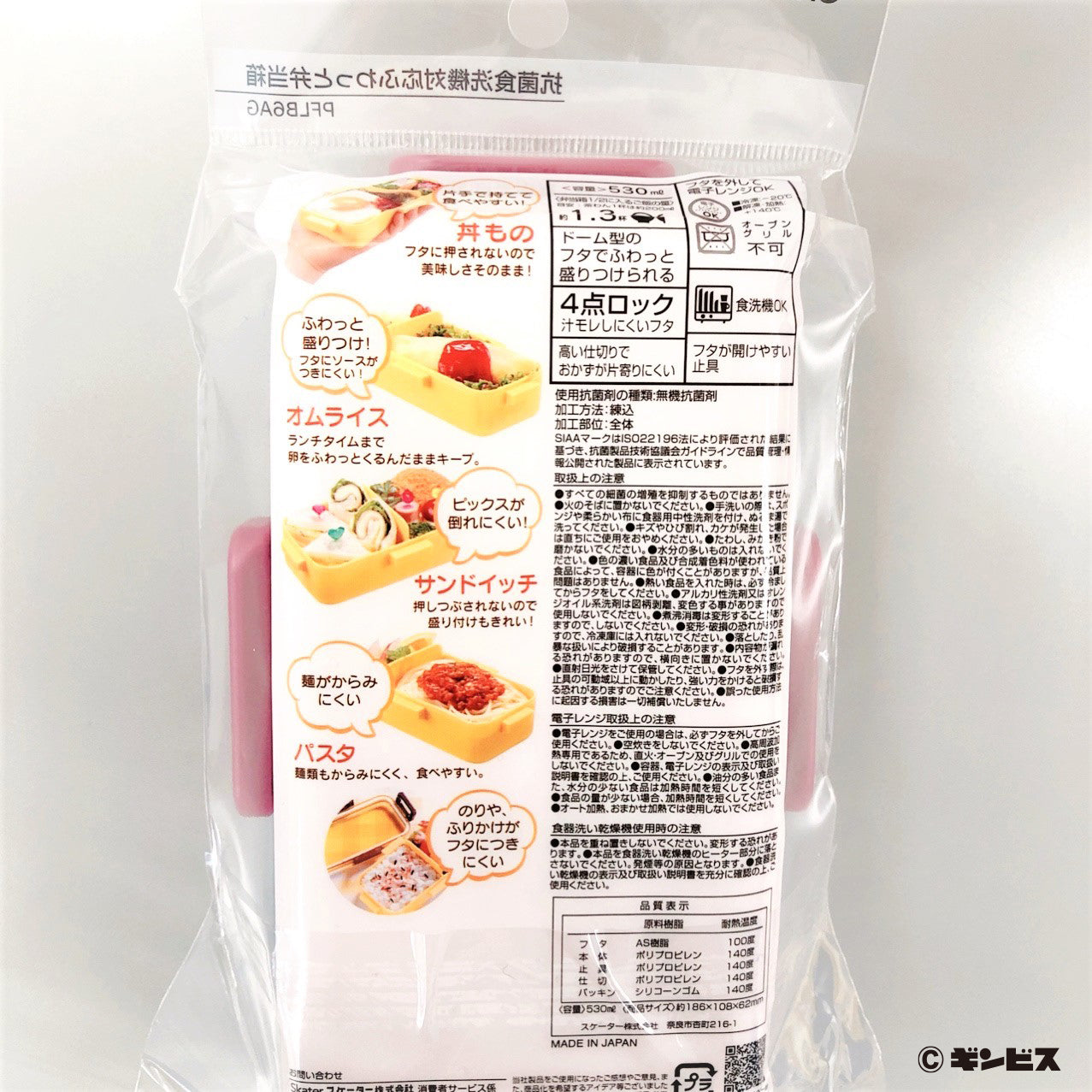 たべっ子どうぶつ 弁当箱(ピンク)