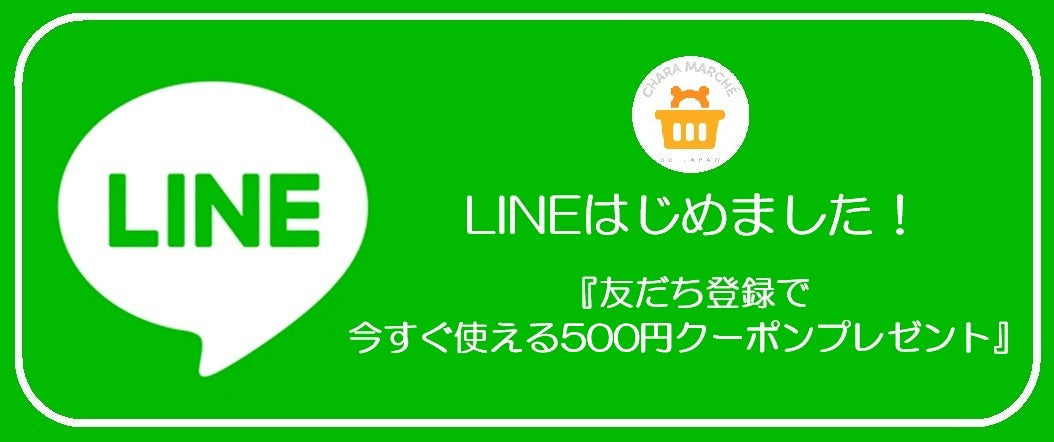 LINEの友達追加でゲットしたクーポンの使い方！