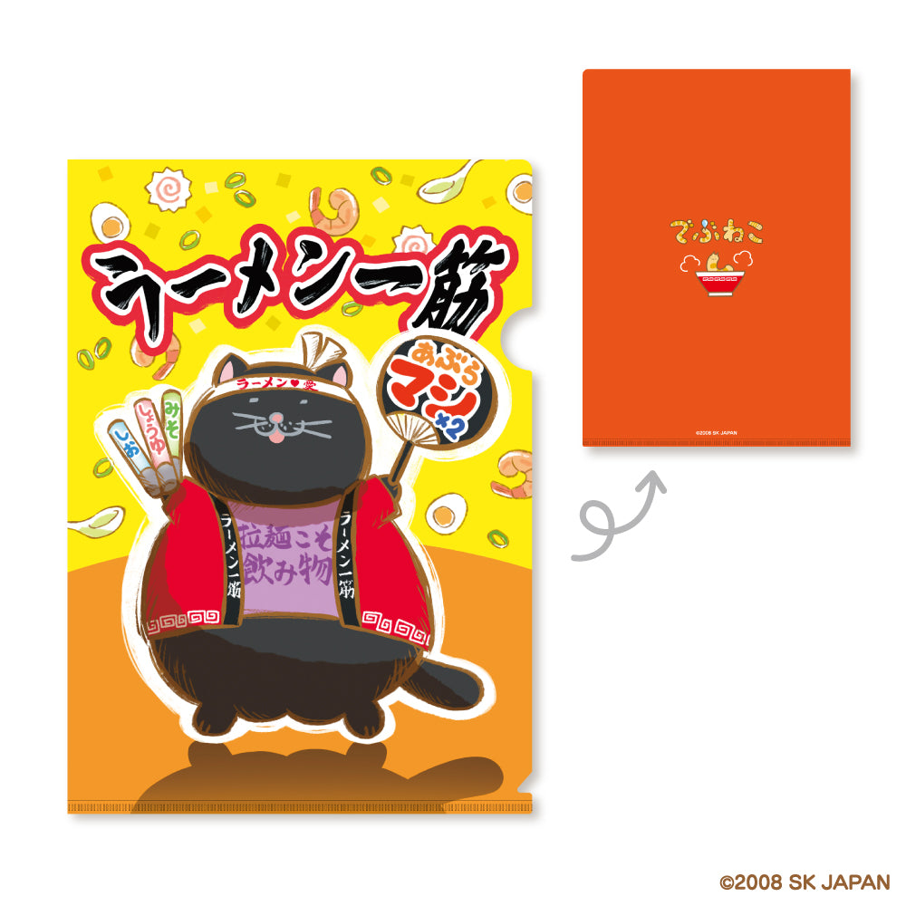 【8月発送】でぶねこ　クリアファイル（ラーメン一筋）