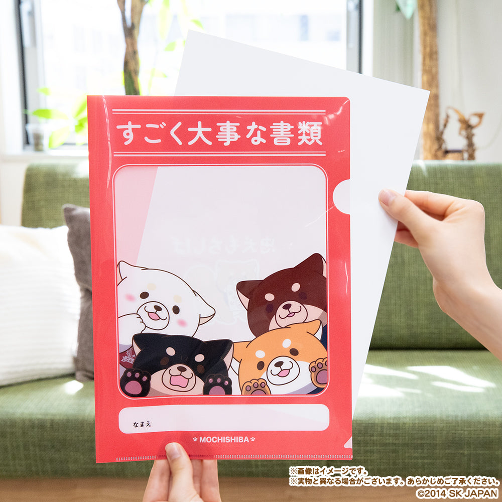 【8月発送】忠犬もちしば　クリアファイル（大事な書類）
