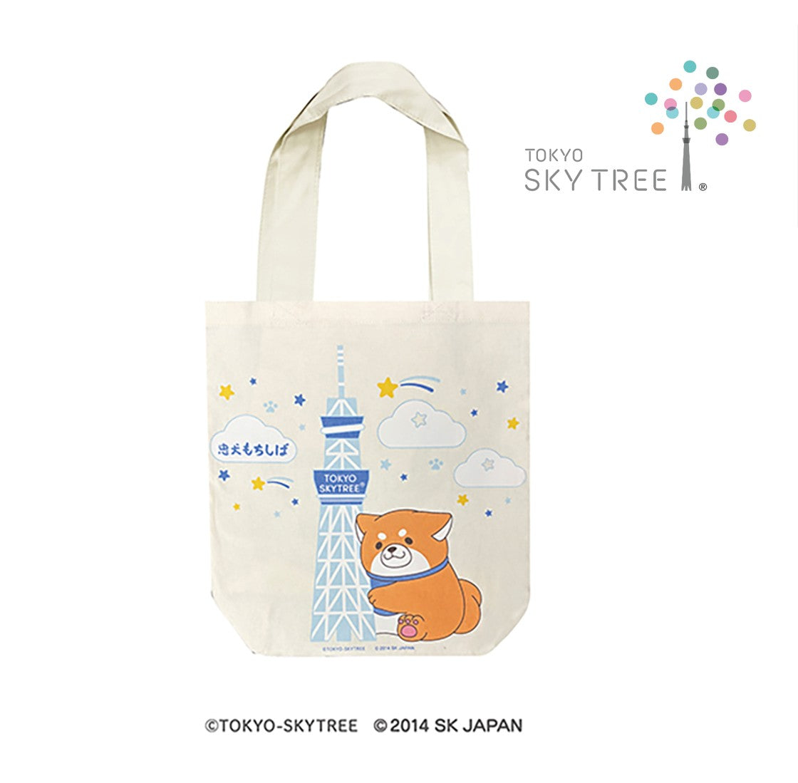 忠犬もちしば＆東京スカイツリー® トートバッグ（おかか） – きゃら