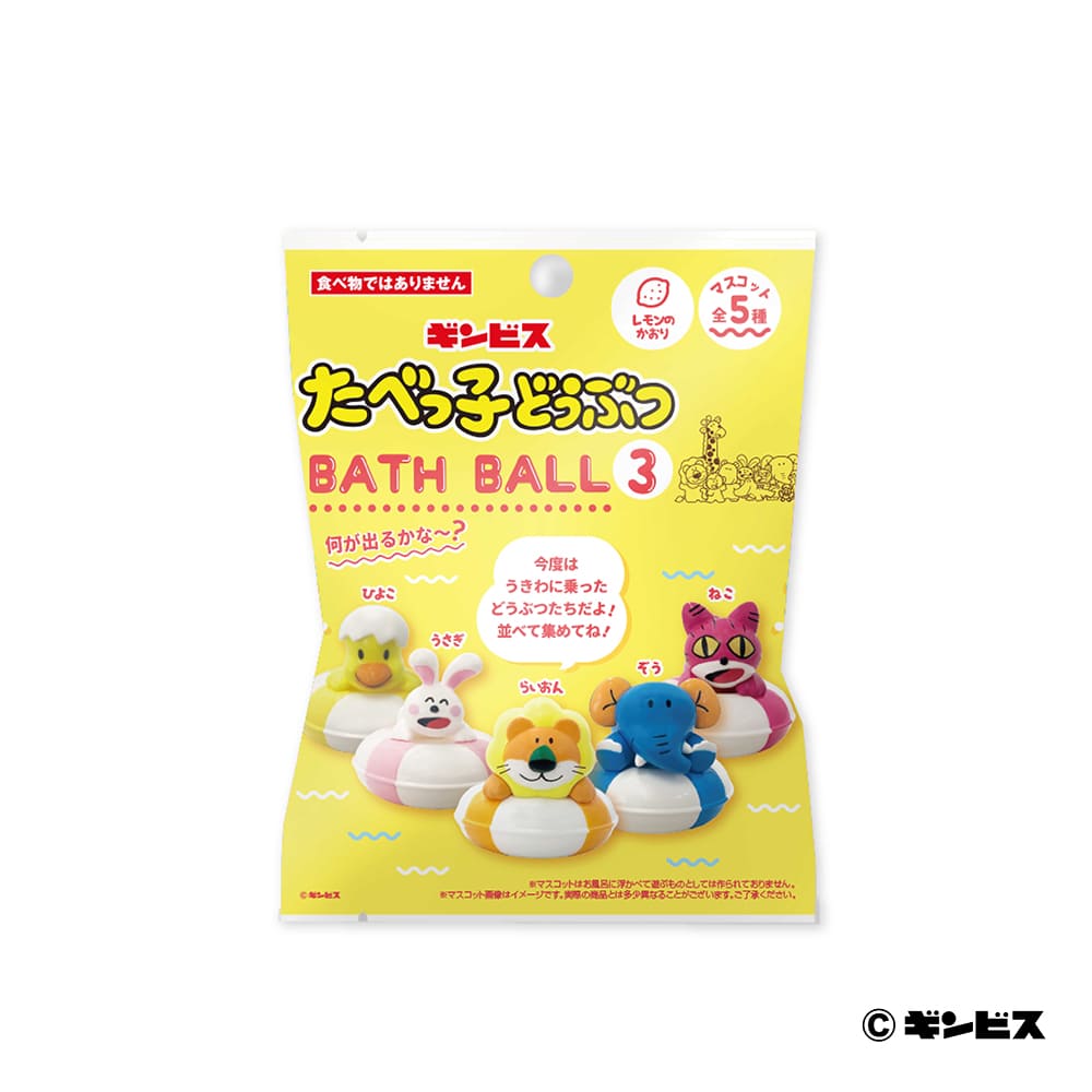 たべっ子どうぶつ　バスボール3