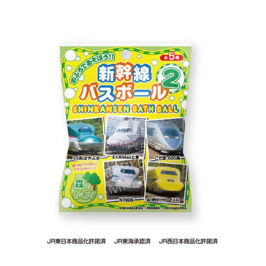 JR新幹線 バスボール2