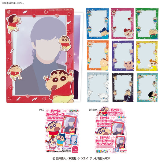 クレヨンしんちゃん ハードカードケースコレクション(10個セット)