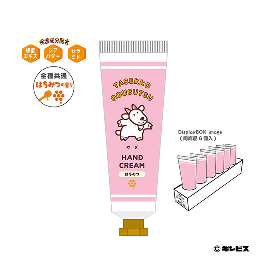 たべっ子どうぶつ　ハンドクリーム（やぎ）（6個セット）