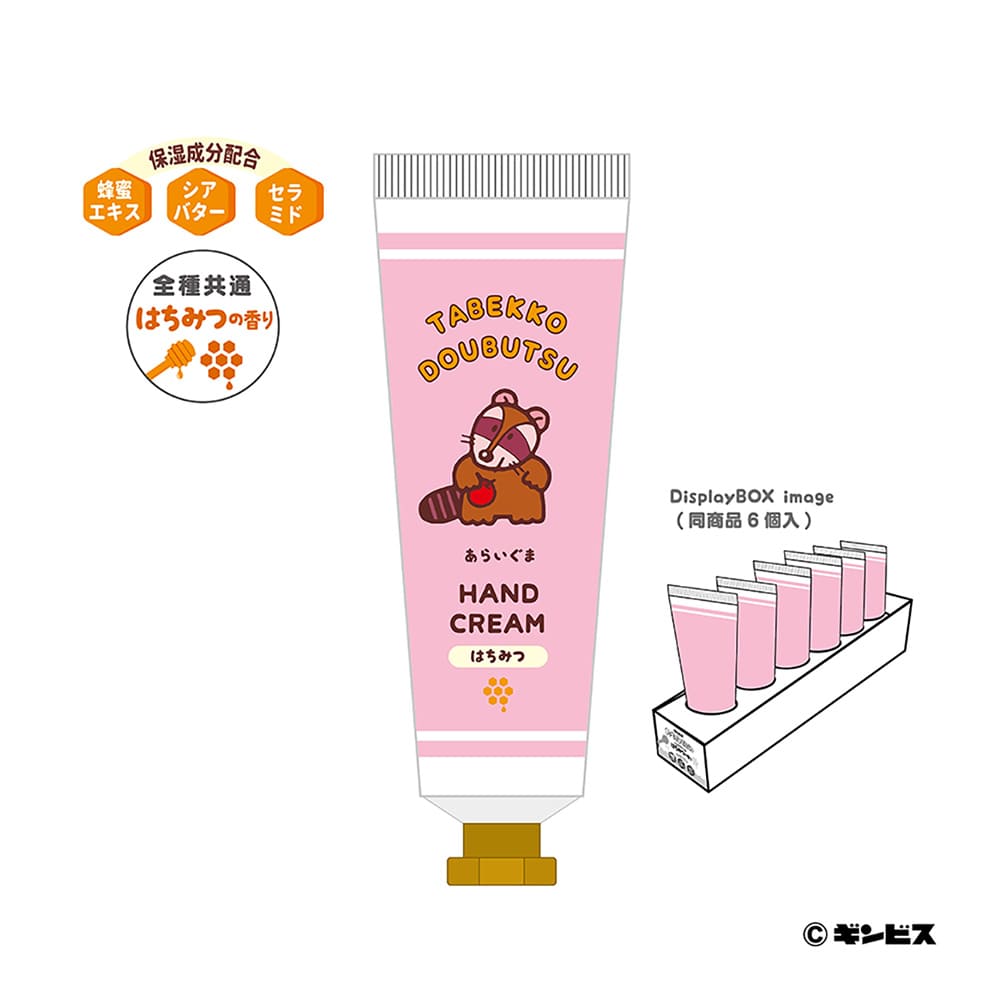 たべっ子どうぶつ　ハンドクリーム（あらいぐま）（6個セット）