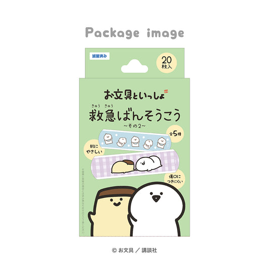 お文具といっしょ　救急ばんそうこう　その2　20枚入り12箱セット