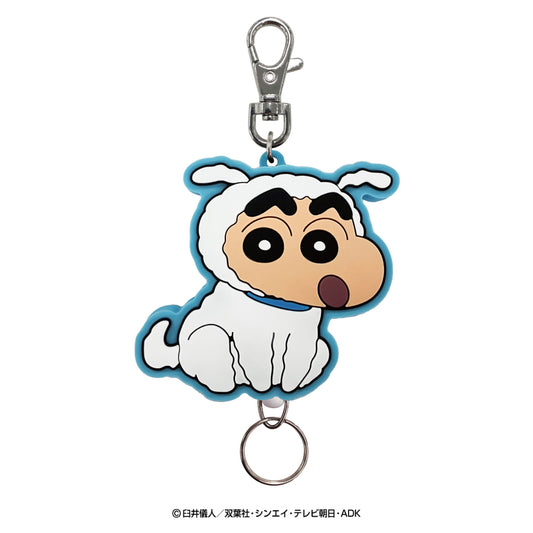 クレヨンしんちゃん ラバーリールキーホルダー(シロしんちゃん)