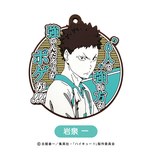 ハイキュー！！　名台詞ラバーマスコット（8個セット）