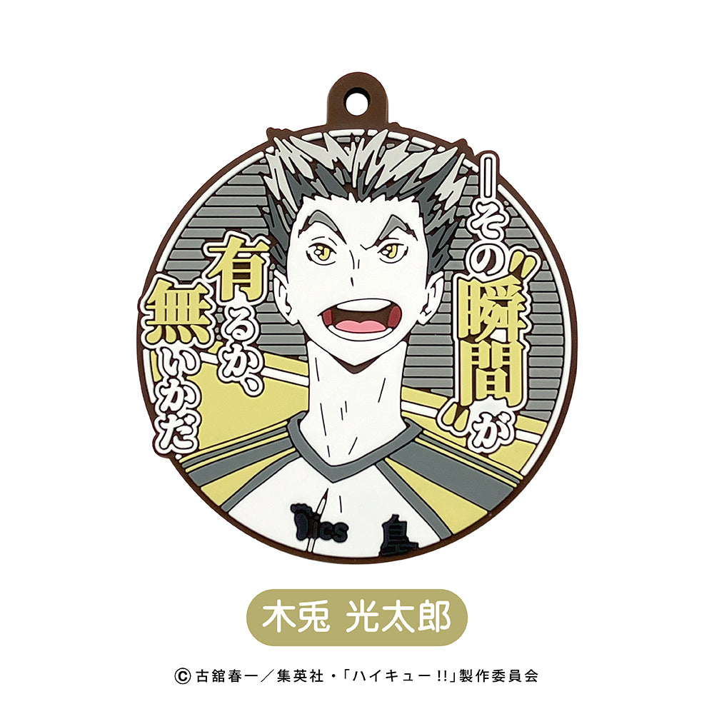 ハイキュー！！ 名台詞ラバーマスコット（8個セット） – きゃら