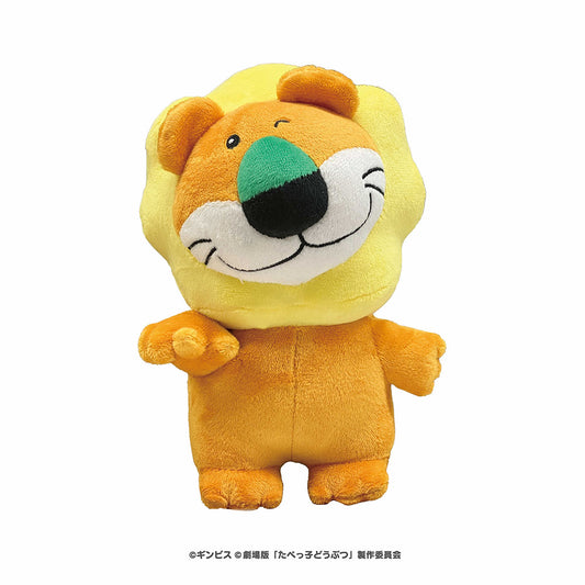 たべっ子どうぶつ THE MOVIE ぬいぐるみS(らいおんくん)