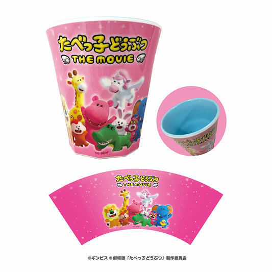 たべっ子どうぶつ THE MOVIE メラミンカップ(集合ピンク)